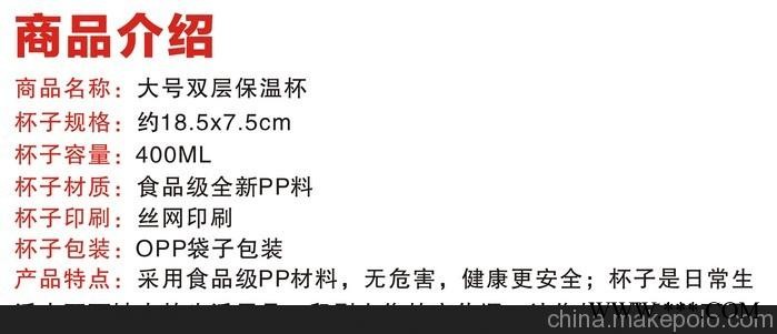 售西安特价新款保温杯定制广告杯水杯塑料杯随身杯子旅行杯 可印刷图2