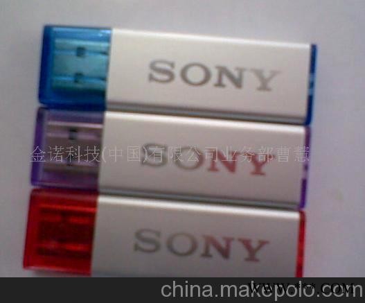 广告U盘SONY U 盘图1