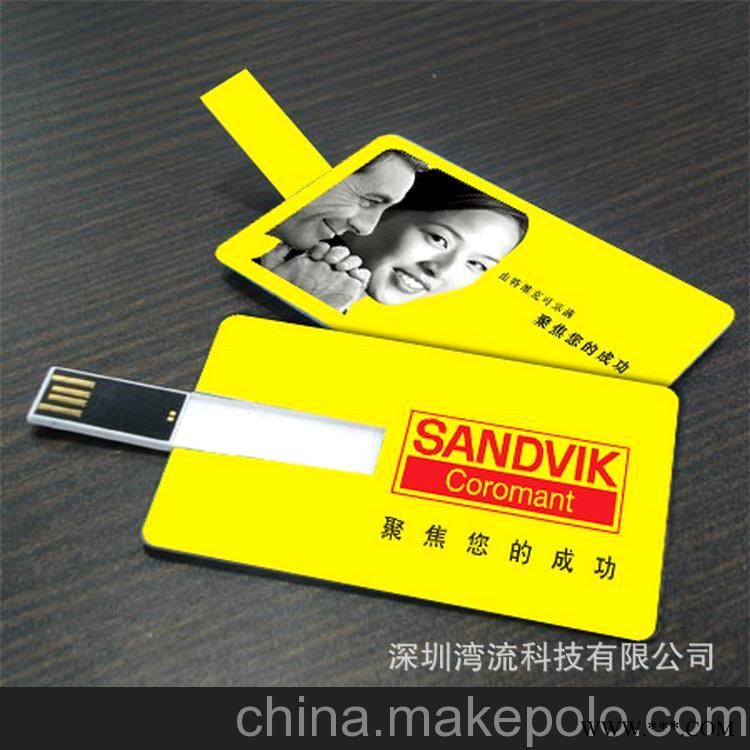长期供应 塑料u盘 卡片u盘 广告u盘图2