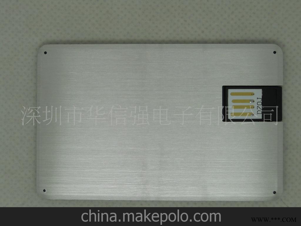 供应U盘.卡片U盘。礼品U盘。促销U盘。广告U盘。图1