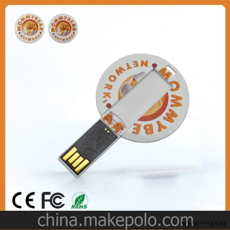 定制企业广告U盘 推拉名片U盘 高清彩印公司名片卡片U盘 足量图5