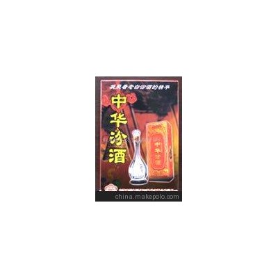 山西汾酒广告扑克