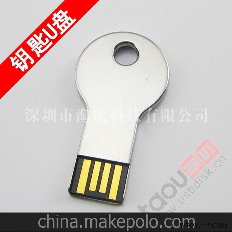 广告u盘 厂家批发钥匙u盘16g 正品 小巧 迷你 一年包换图3