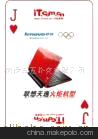 广告扑克，礼品扑克，异型扑克图1