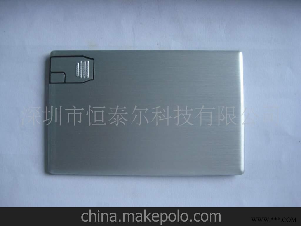 u盘 u盘批发 卡片u盘 金属u盘 u盘工厂 广告u盘 卡片U盘图1