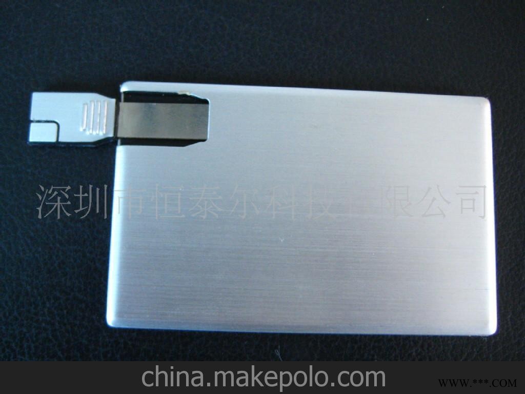 u盘 u盘批发 卡片u盘 金属u盘 u盘工厂 广告u盘 卡片U盘图2
