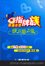 电信类广告扑克  设计制作广告扑克