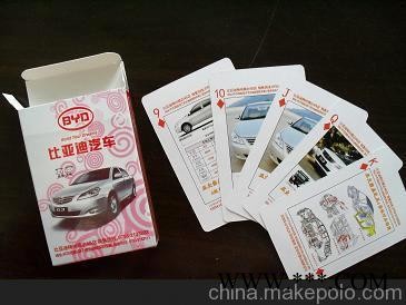 BYD汽车汽车销售广告扑克图1