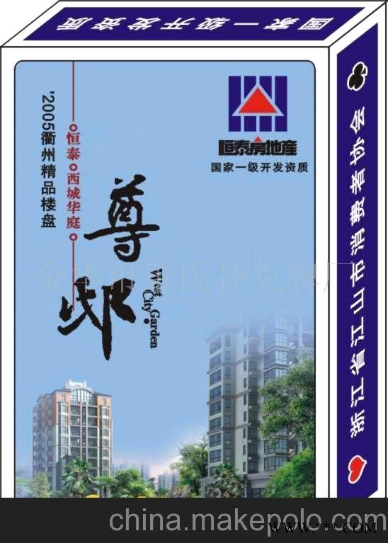 广告扑克，礼品扑克，外贸扑克