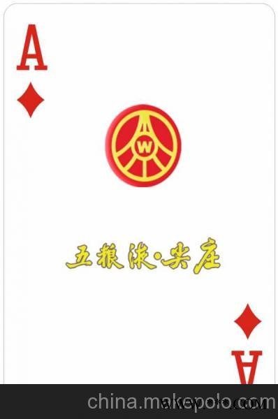 供应红娘扑克01五粮液尖庄广告扑克图1