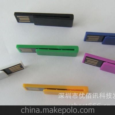 批发塑料夹子U盘 别针U盘 广告U盘等 礼品U盘