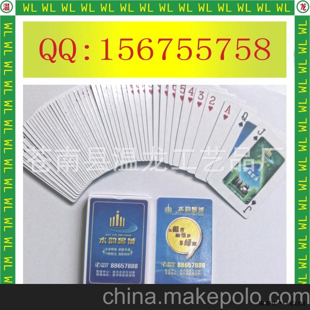 小额批发武义扑克 广告扑克定做图2
