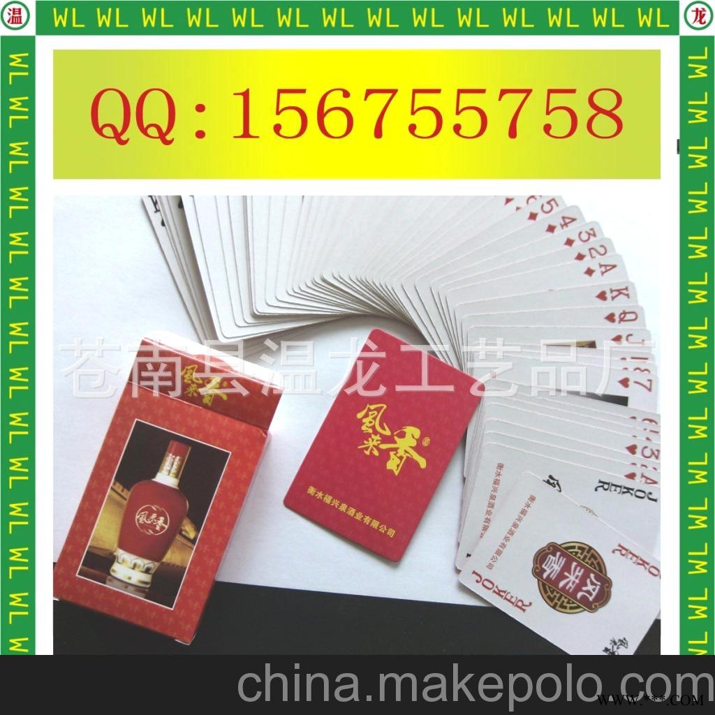 小额批发武义扑克 广告扑克定做图3
