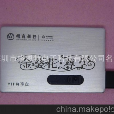 银行卡U盘 广告U盘 深圳低价格