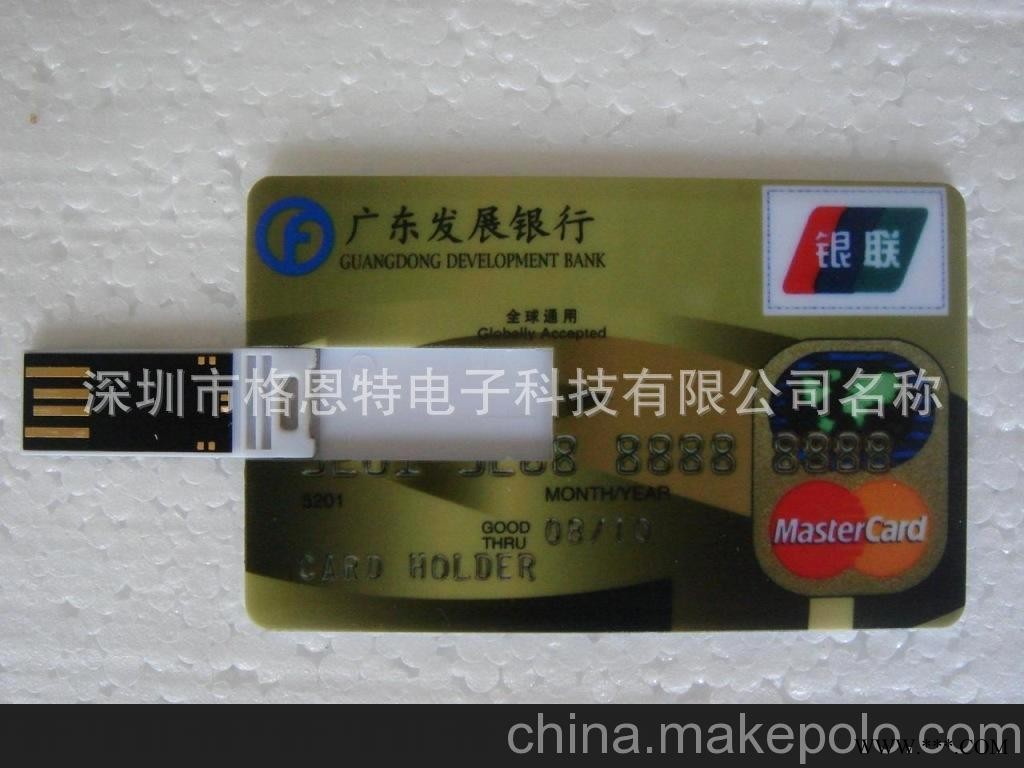 银行卡U盘 广告U盘 深圳低价格图2