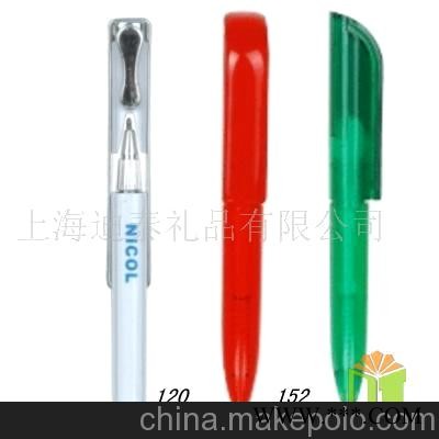 中性笔,圆珠笔,礼品笔(广告笔)