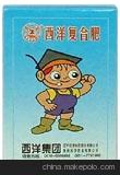 设计印刷农资类广告扑克，礼品扑克图1