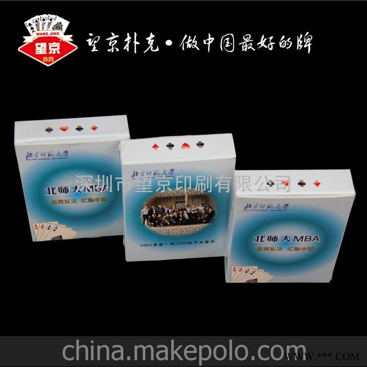 厂家供应广告扑克 扑克牌 定做各种纸牌扑克 礼品扑克 外贸扑克图3