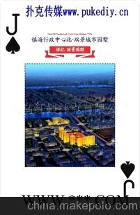 地产广告扑克 广告扑克定制 礼品扑克 广告扑克印刷 公关扑克图1