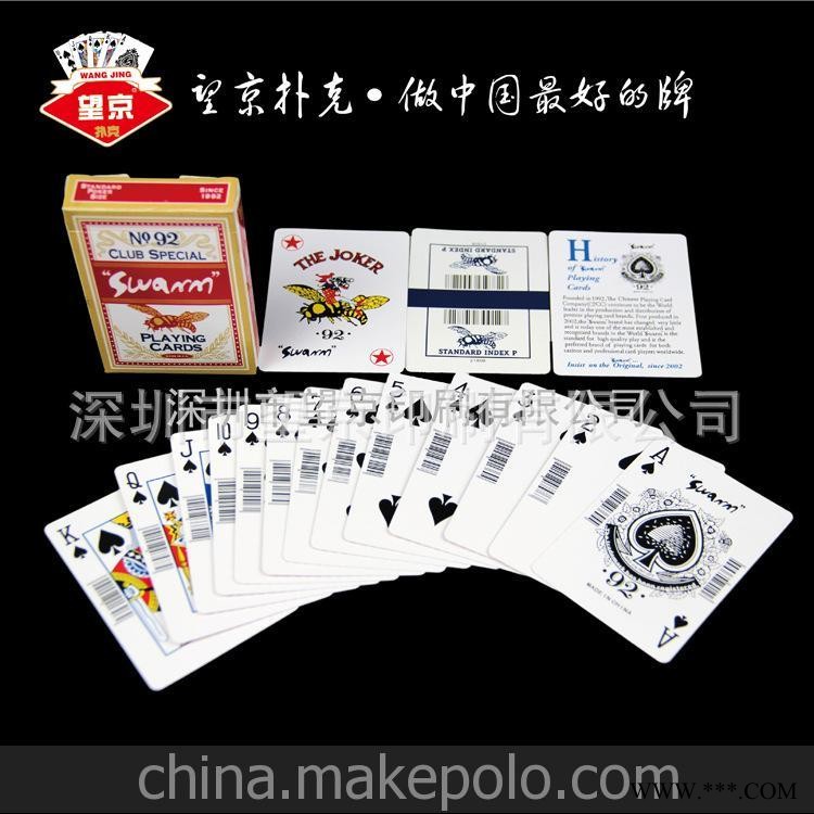 广告扑克牌定制 动漫扑克 铜板纸扑克 中华纸扑克 广告扑克