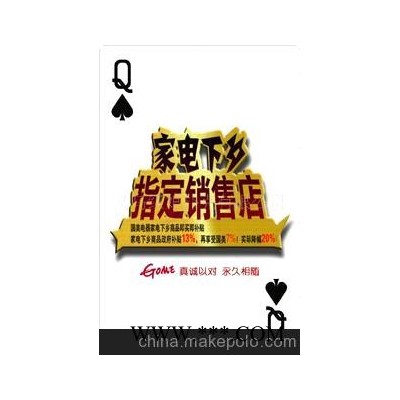 国美电器广告扑克 扑克牌广告 广告扑克牌 宣传扑克
