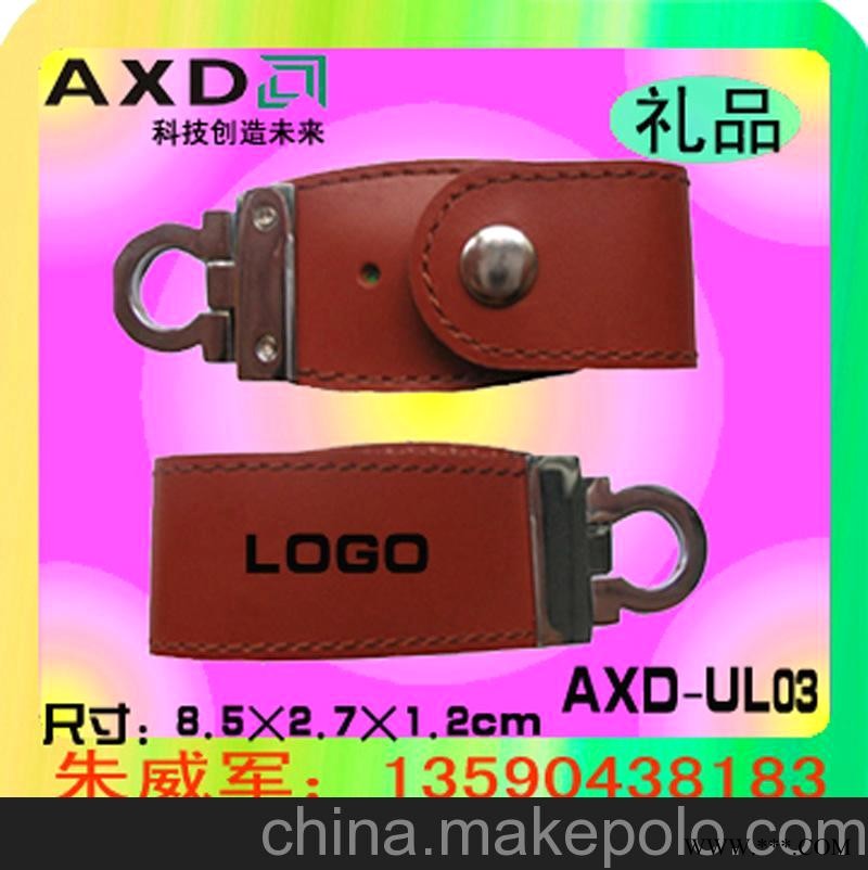 皮套U盘，礼品U盘，广告U盘，U盘，真皮U盘图1