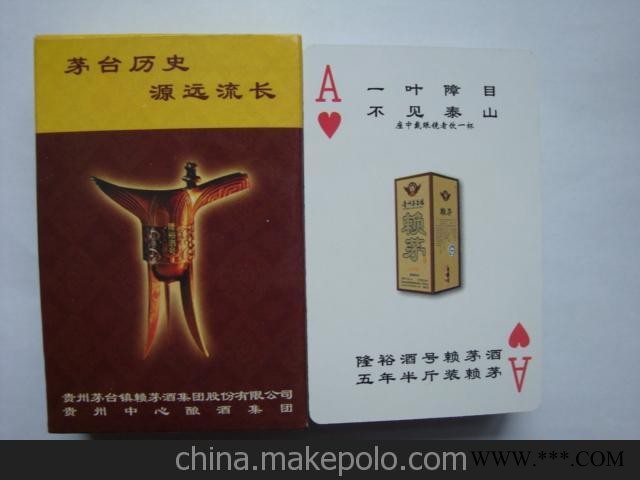 欢迎采购 /白酒扑克，广告扑克，礼品扑克，扑克牌，外贸扑克图2