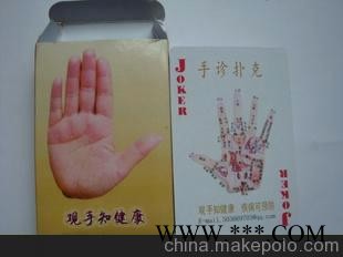 健康知识 扑克牌，扑克，广告扑克，宣传扑克图1