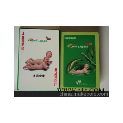 高当扑克，广告扑克，礼品扑克,化工类广告扑克