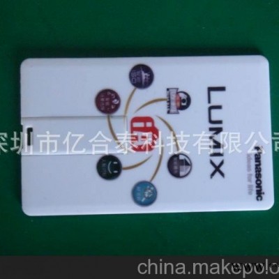 迷你超薄名片U盘 卡式U盘 礼品U盘 促销优盘 广告U盘
