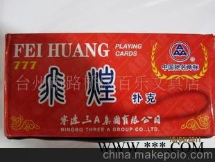 大量飞煌三A纸牌扑克，广告扑克