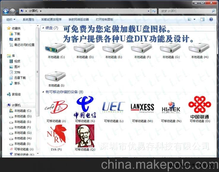 图标U盘 公司广告U盘 显示公司logo U盘 弾开公司logo U盘