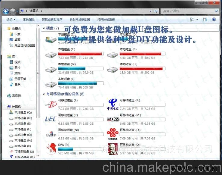 图标U盘 公司广告U盘 显示公司logo U盘 弾开公司logo U盘图3