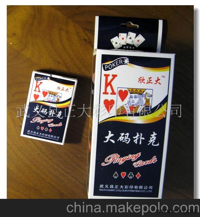 供应外贸扑克,扑克牌,广告扑克,扑克,高档扑克图2