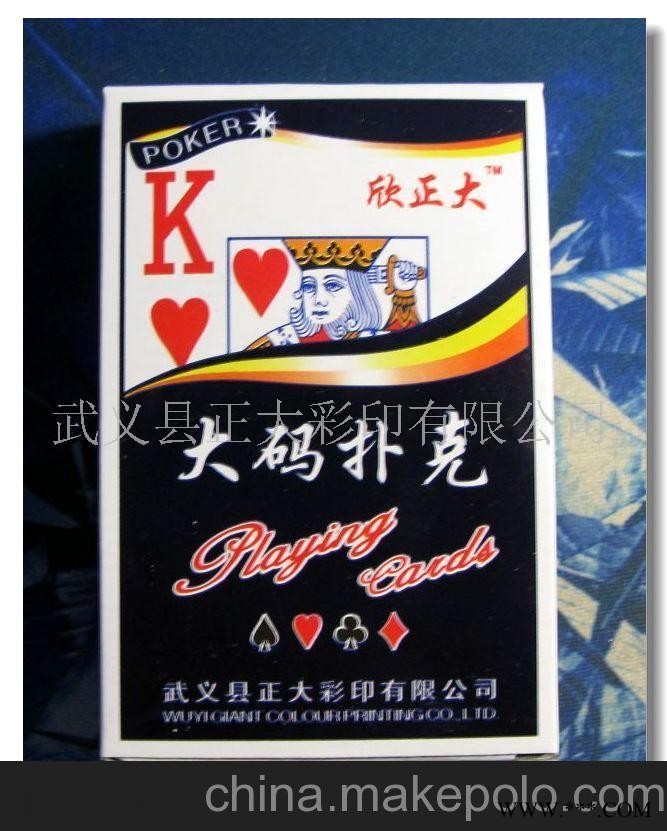 供应外贸扑克,扑克牌,广告扑克,扑克,高档扑克图5