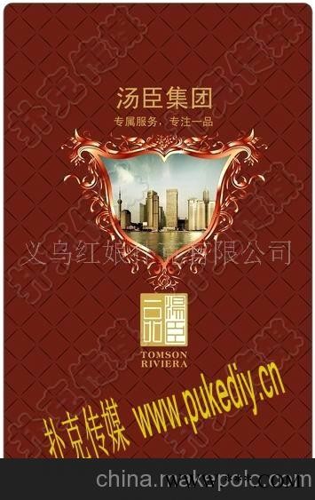 汤臣一品广告扑克 礼品扑克 广告扑克加工 珍藏扑克图2