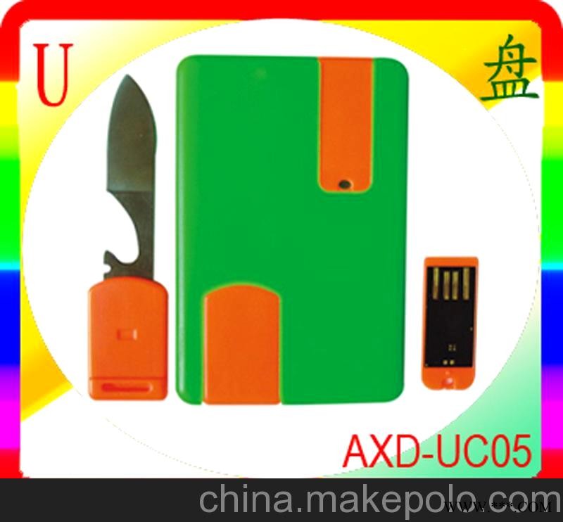 供应礼品U盘，促销礼品，广告U盘，高清全彩印刷广告图2