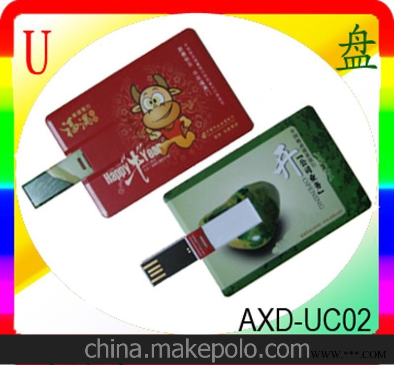 供应礼品U盘，促销礼品，广告U盘，高清全彩印刷广告图3