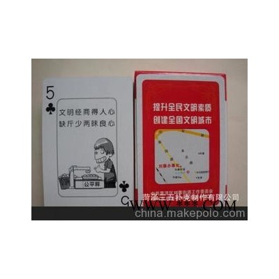 555扑克厂家 精神文明宣传扑克，烟酒扑克，扑克，广告扑克