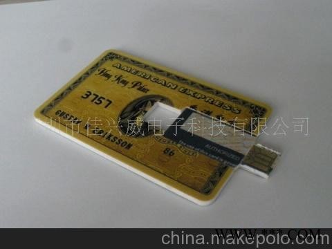 供应厂家专业生产小容量webkey 广告U盘图2