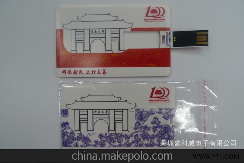 供应名片U盘，卡片U盘，防水U盘，黑胶体U盘，礼品U盘，广告U盘图2