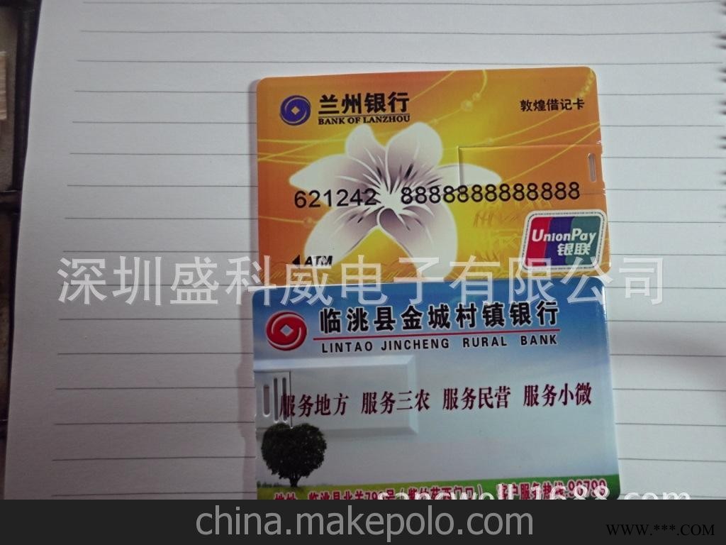 供应名片U盘，卡片U盘，防水U盘，黑胶体U盘，礼品U盘，广告U盘图3