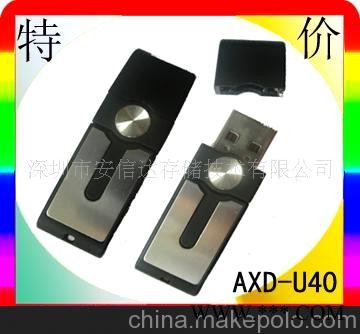 供应特价广告U盘，电子礼品，礼品U盘，U盘图1
