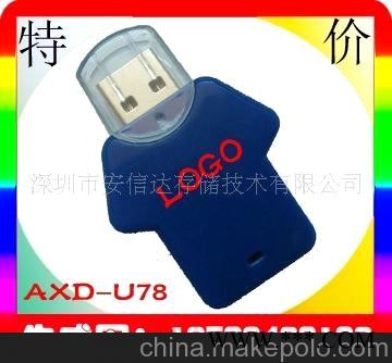 供应特价广告U盘，电子礼品，礼品U盘，U盘图2
