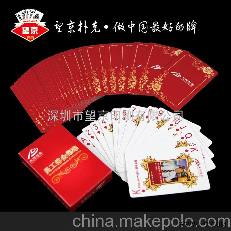 厂家特价生产广告扑克，直销扑克，定制通用扑克图2