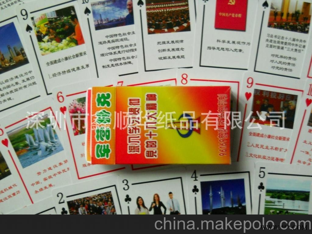 各种扑克定制、广告扑克、酒累扑克广告图1