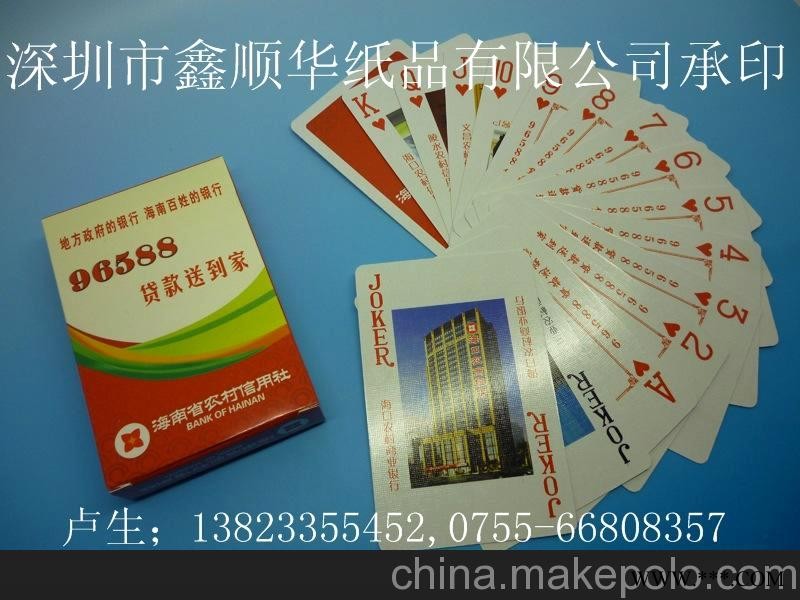 各种扑克定制、广告扑克、酒累扑克广告图3