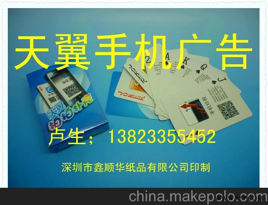 广州大型扑克厂、广告扑克、塑料扑克、外贸扑克图1