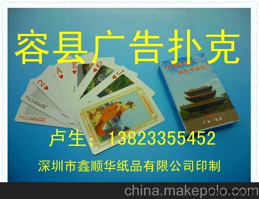 广州大型扑克厂、广告扑克、塑料扑克、外贸扑克图3