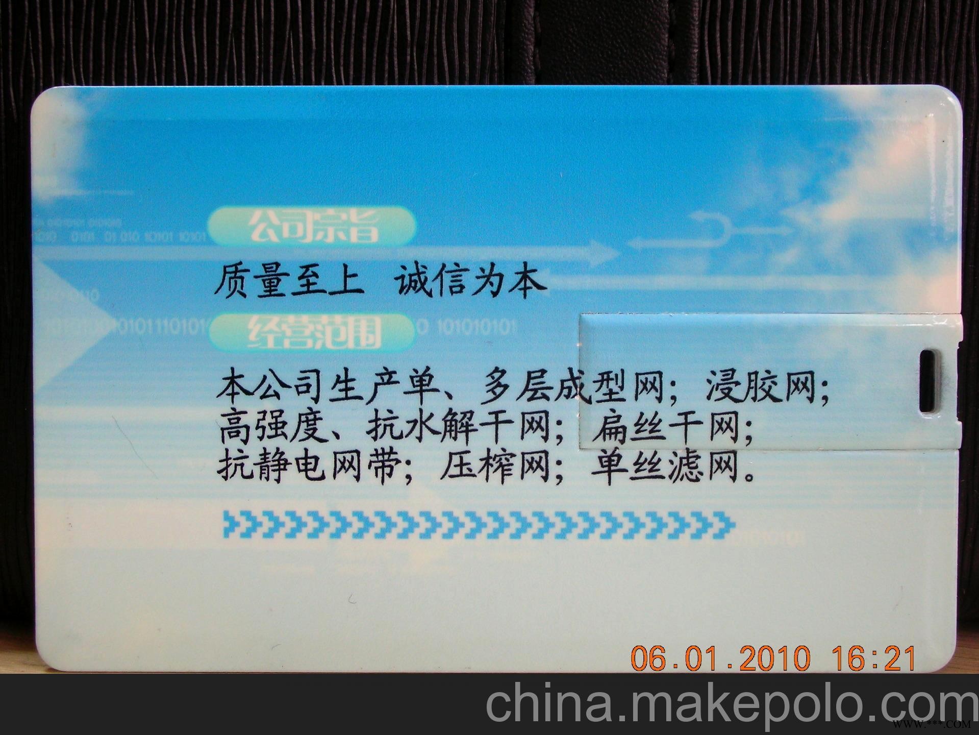 厂家供应智能U盘 过UV卡式U盘 功能U盘 双面彩印广告U盘